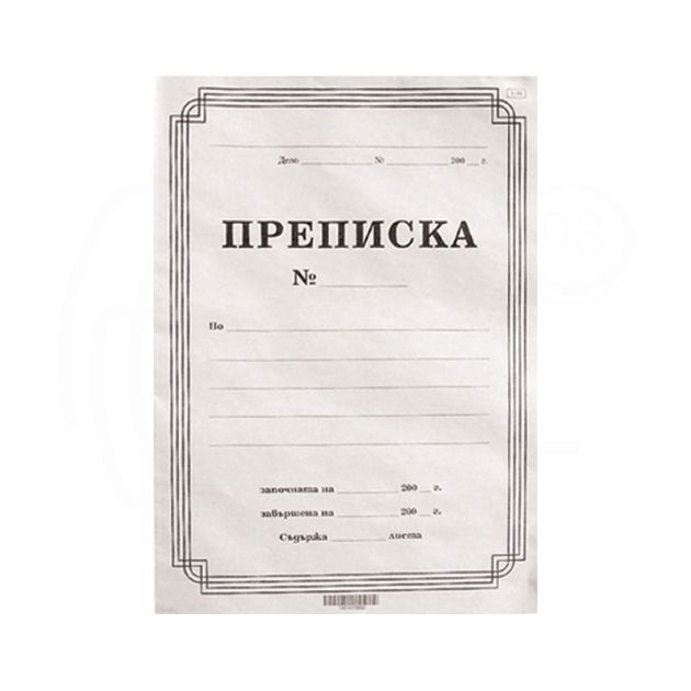 Папка ПРЕПИСКА, A4 main product photo