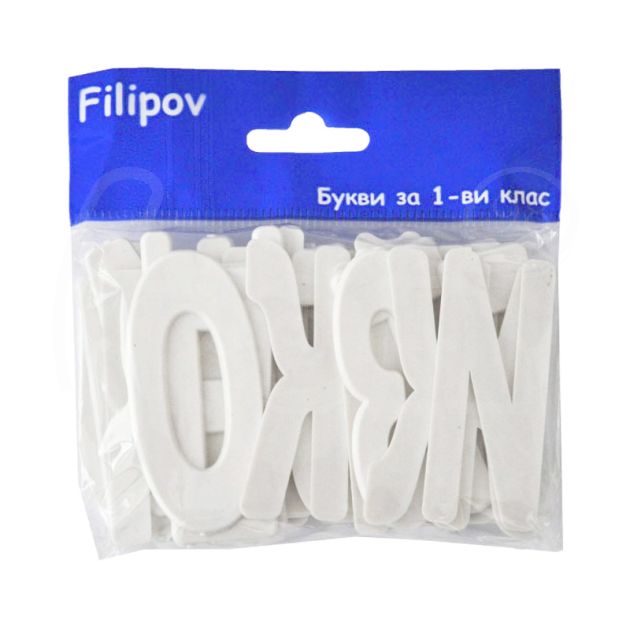 Букви пластмасови Filipov, за 1-ви клас main product photo