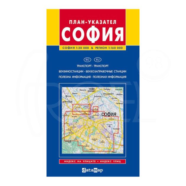 Пътна карта на София и региона, сгъваема 1:20 000 main product photo