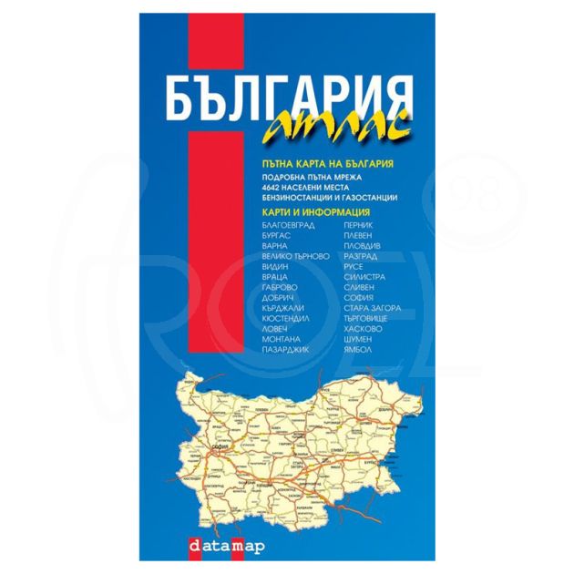 Пътен атлас на България 1:530 000, 72 страници main product photo