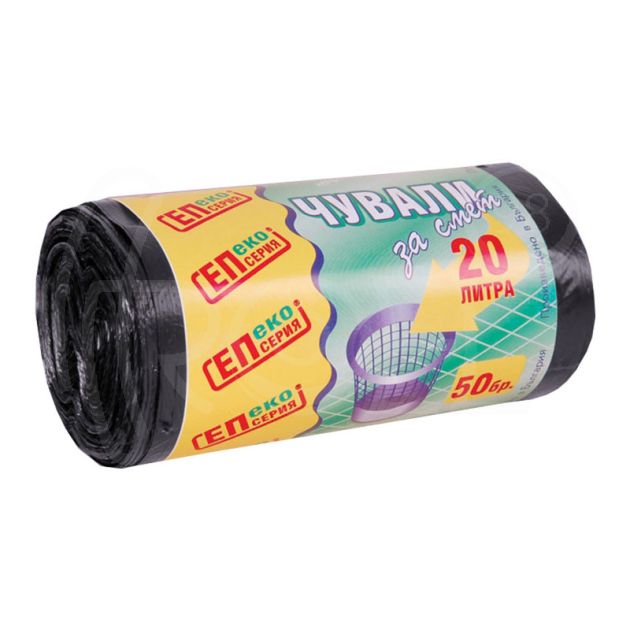 Чували за смет, 45 х 50 см, 20 л., 50 бр. main product photo