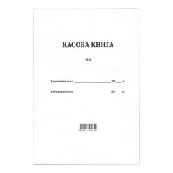 Касова книга, мека корица